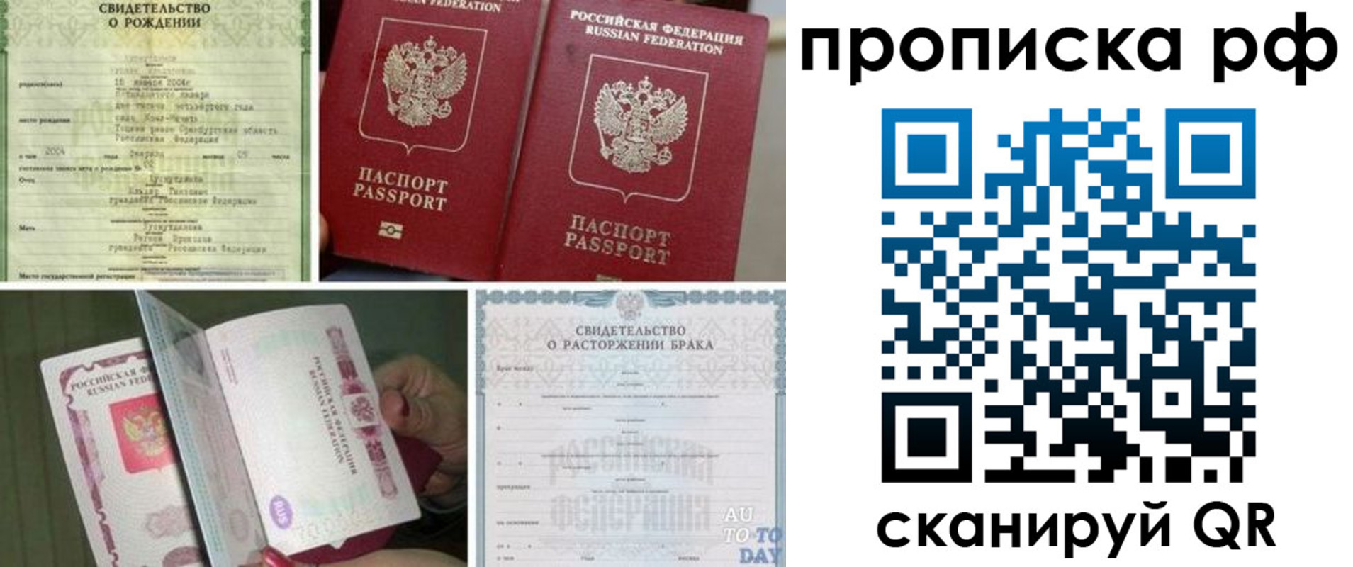 временная регистрация адрес в Воронеже