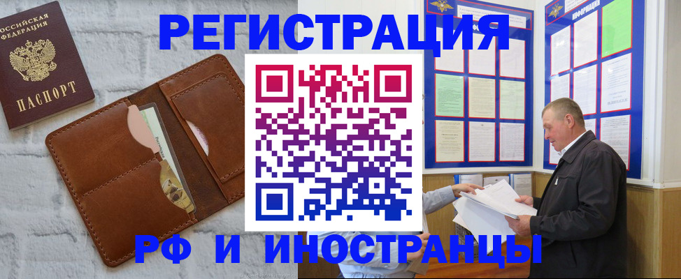 найти адрес прописки в Воронеже
