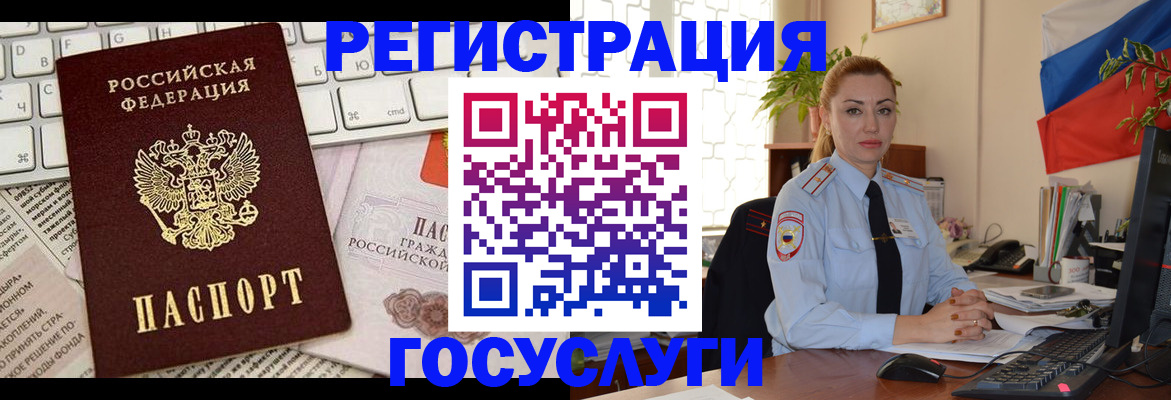 временная регистрация госуслуги в Воронеже