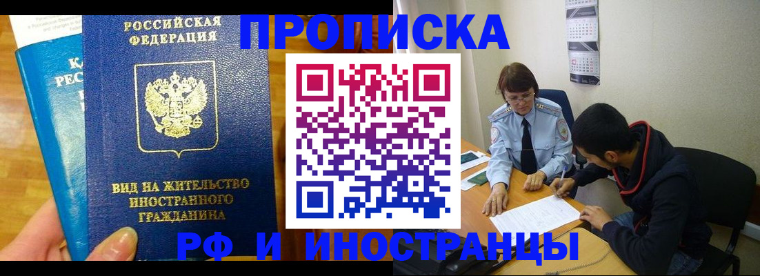 временная регистрация госуслуги в Воронеже