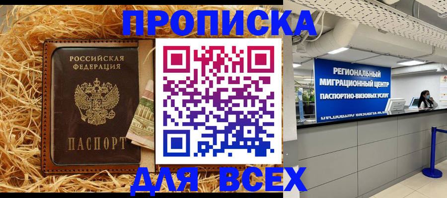 временная регистрация поиск в Воронеже