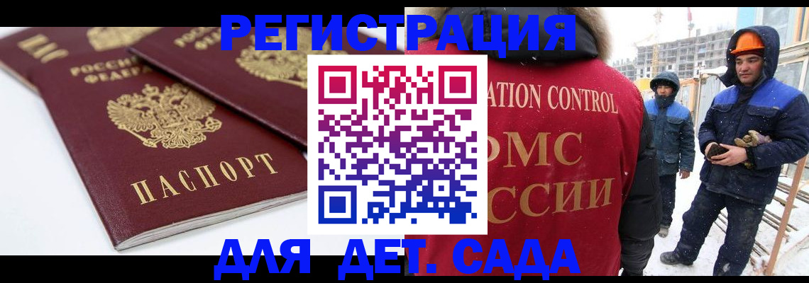 временная регистрация госуслуги в Воронеже